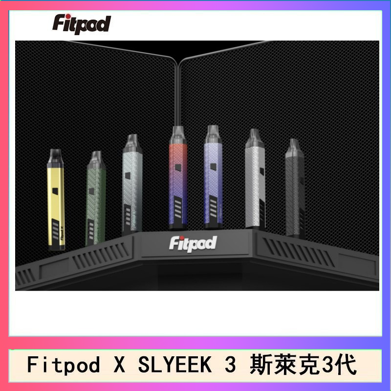 Fitpod X SLYEEK 3斯萊克三代注油小主機